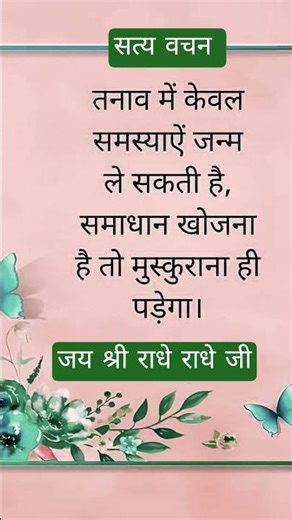 Krishna motivational trending short video motivational trending short video #radheradhe bhajan #song