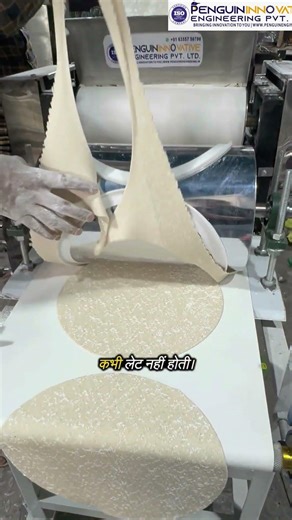 एक घंटे में 300 रोटी 😱| Best Business idea 2026| Automatic Roti Maker| #ytshorts #shorts #ytshorts