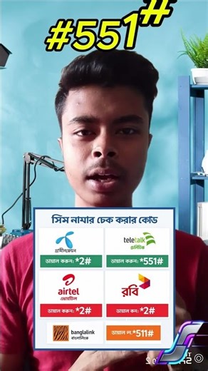 সবার ফোন নাম্বার চেক করার সিক্রেট কোড 😱 | SIM Number Check Code