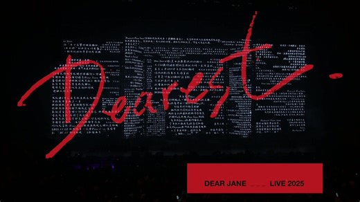 【Dear Jane 最新蓝光碟】Dearest Dear Jane Live 2025 Disc1