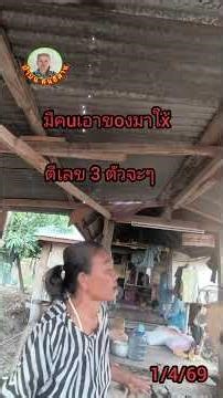 Dreaming of someone giving you something; interpret this as a direct three-digit lottery number f...