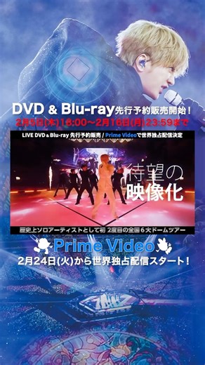 Nissy&Staff on Instagram: "DVD/Blu-ray発売＆Prime Videoで世界独占配信決定‼️🌏 2024年11月~2025年3月に開催された ソロアーティストとして史上初となる2度目の全国6大ドームツアー 「Nissy Entertainment “Re:10th Anniversary Final” BEST DOME TOUR」ライブ＆ドキュメンタリーが映像化🎥 ★DVD＆Blu-ray NEP先行販売：2/5(木)18:00〜2/9(月)23:59まで 一般先行販売：2/10(火)12:00〜2/16(月)23:59まで ※本商品はNEP会員限定商品ではございません。 2/10以降はNEP会員以外の方もご購入いただけます。 ★Prime Video 2/24(火)0:00(JST)〜世界独占配信！ @primevideojp @primevideo #PrimeVideo #Nissy"