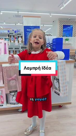 Πασχαλινό Shopping στο Πλαίσιο