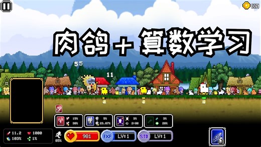 [新游] 有趣！肉鸽算数学习游戏！？？-STEAM新品节-试玩-独立-Hero Hellspawn - Math Edition Demo_哔哩哔哩_bilibili