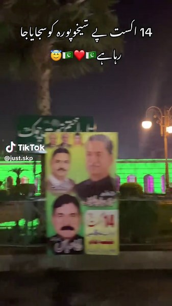 #fyp #foryou #viraltiktok #🤍🥰🤍❤️ 🇵🇰🇵🇰😇😇🥰😇🥰😇🤍❤️🤍❤️🤍❤️❤️🤍❤️🤍🇵🇰🫶🏻🫶🏻🤍🤍🤍🫠🫠😇😇🤍