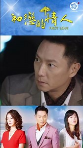 Do you really agree to let me marry your daughter?! #firstlove #初戀的情人