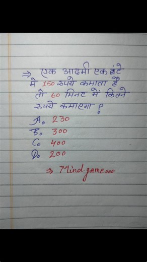 Sanjay Kumar on Instagram: "Mind test 🤔🤔.#viral #trending #explorepage #reelsinstagram"