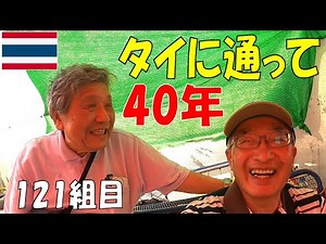 【驚き】タイに通って40年タイ人女性ガイドは通訳とドライバーもして1日いくら