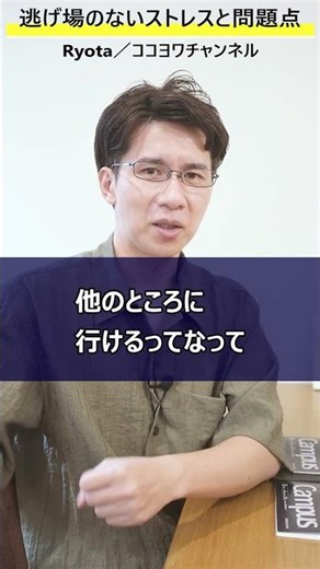 [Caution] Stress and problems with no escape / What are the mistakes that people with mental illn...