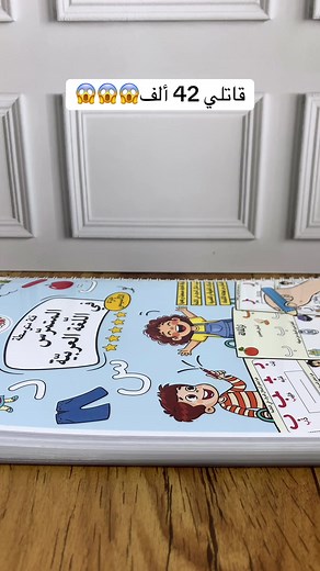 كتب تعليمية متمرسة في اللغة العربية للأطفال — تحضيري وسنة أولى