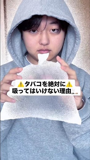 みんなはタバコについてどう思う??🤔#タバコ #健康 #雑学 #豆知識 #都市伝説