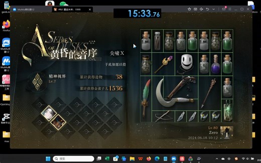 【n20速通】15m33s 想破纪录还是有点难