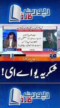 Thank you UAE! Pakistan's decision to repay its loan #pakUAE #reportcard #geonews