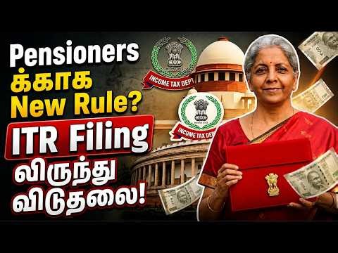 Pensioner No Need to File Income Tax Return‪@thanthitv‬