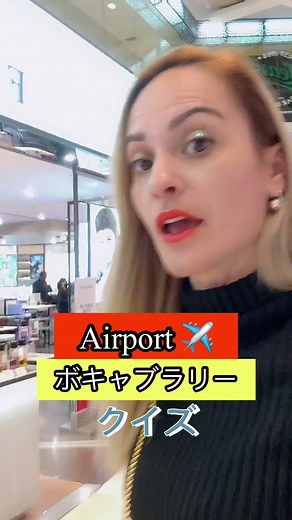 最後の問題解ける？😜 #英語 #英会話 #クイズ