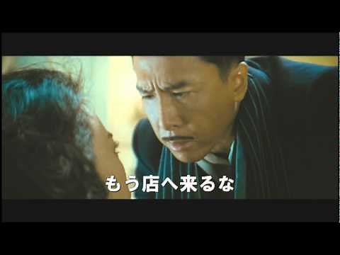 映画『レジェンド・オブ・フィスト 怒りの鉄拳』予告編