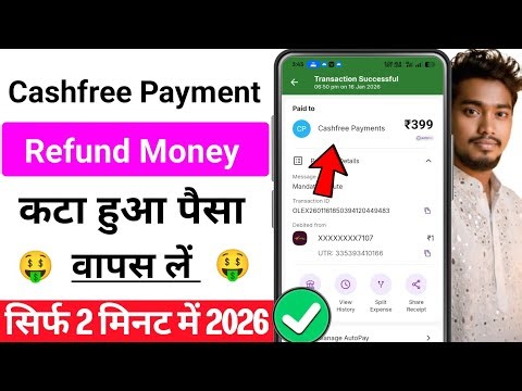 cashfree payment refund money | cashfree payment autopay refund kaise kare |cashfree payment autopay