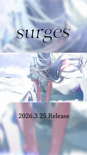 Surgesを歌ってみた！新配信開始のご案内🌊
