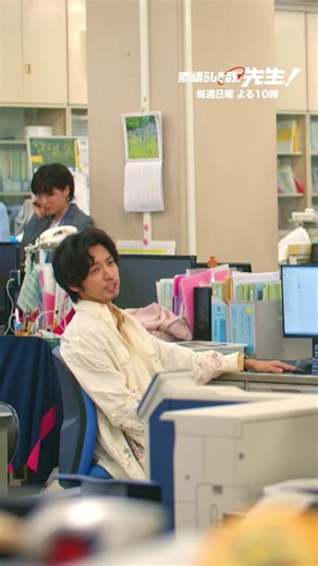 教師も夏休み取っちゃダメですか？🧐 𝟗.𝟐𝟐(日) よる𝟏𝟎時放送 『素晴らしき哉、先生！』 〖 第𝟔話 先行公開 〗 夏休みに休む権利をめぐって 体育教師の木元先生(#浜谷健司)と 言い合いになる豪先生(#桐山漣)👨🏻‍🏫 どちらの意見も理解できる…？ ✎✐✎✐✎✐✎✐✎✐✎✐✎✐✎ 『素晴らしき哉、先生！』 第𝟔話 𝟗.𝟐𝟐(日) よる𝟏𝟎時放送 ✎✐✎✐✎✐✎✐✎✐✎✐✎✐✎ 🏫𝟓限目『いたい場所は、ここじゃない。』 TVerで配信中！ぜひ復習を📝 ⇱ プロフィールのリンクからチェック👀 #すばかな先生 #日10ドラマ #ABCテレビ #テレビ朝日 #2024夏ドラマ #切り抜き動画 #第6話 #第六話