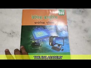 Nios Basic Computing 608 free Practical Book || क्या आपको भी मिली है फ्री बुक || #608 #nios