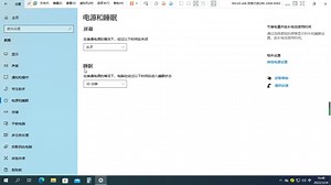 038Win10电源管理小知识#电脑#小知识#WIN10