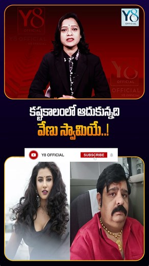 "Venuswamy" is the one who helped me in difficult times - Vishnu Priya @Y8official_8 #vishnupriya...