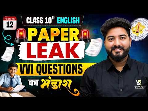 RBSE Class 10 English VVI Questions 2026 | 12 Feb Paper Leak🔥| Board Exam 2026 | Mohit Sir