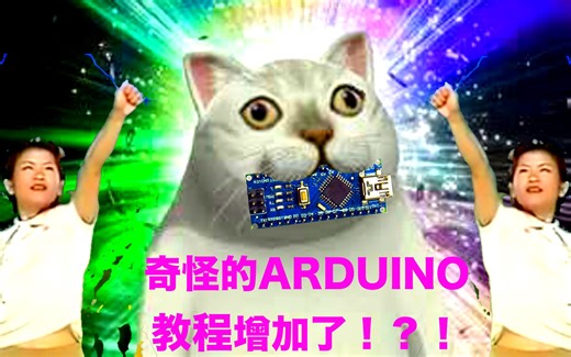 Arduino互动创造教程（声音向） 01 NANO 焊接 电压到声音
