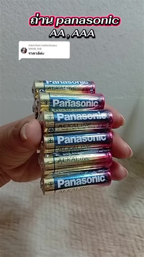 Explore Panasonic Batteries: AA and AAA Options