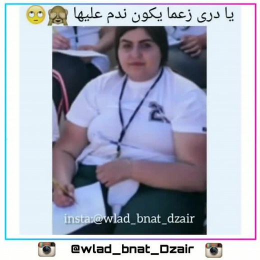 #comedy #foryou #funny #fyp #love #جلفاوي #oran #قسنطينة #جزائر #algeria #وهران #ضحك #حركة_الاكسبلور #muslim #تونسية #مشاهير #فولو #فلسطين #كوميديا