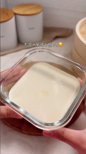 【実は作れる!!】自家製豆腐