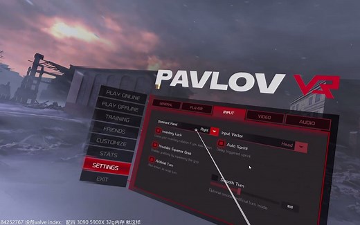 【PAVLOV】【VRCSGO】设置说明