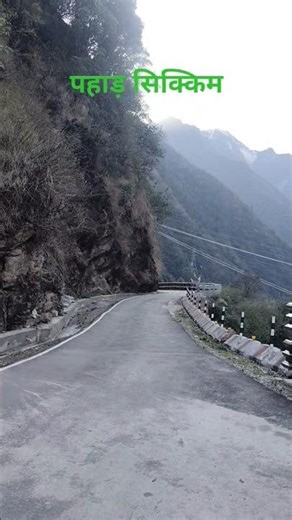 सिक्किम#short