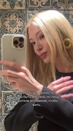 Daria Reich (@dxreich)’s video of death wish