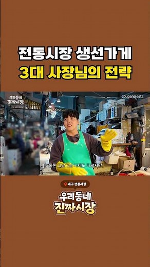The one thing the fish market owner bought as soon as they started delivery? 🐟