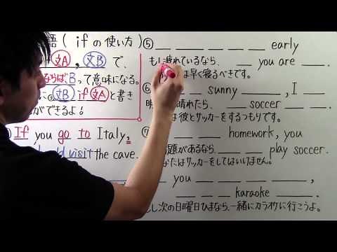 【英語】中2-11 if の使い方