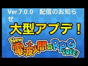 A major update for Denpa Men is finally here! [New Denpa Men RPG Free]