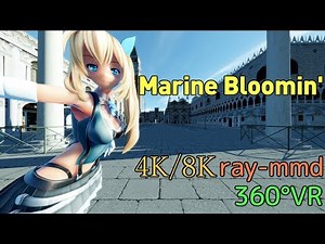【ray-mmd VR 4K/8K 360】ミライアカリで「Marine Bloomin'」【MMD】
