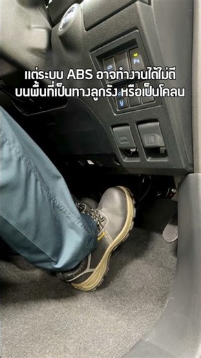 How to use the ABS system correctly #ABS #ABS brake system #Car knowledge #Cars #Automobiles #KeM...