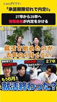 ✒️無料 ES添削はプロフから✒️#27卒 #就活 #面接 #28卒 #内定承諾
