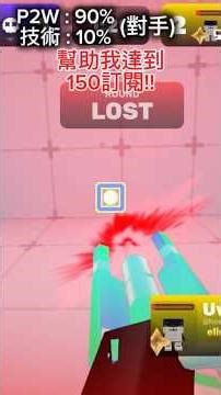 競爭者排位1v1 P2W武器太強了吧 | #roblox #競爭者 #rivals #P2W #1v1 #排位