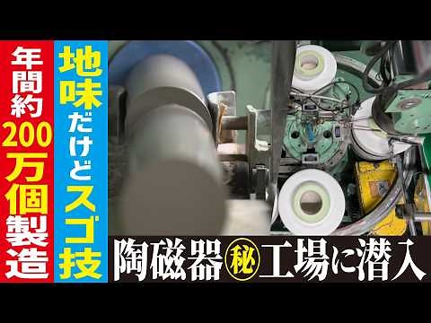 【美濃焼工場に潜入】ロボットアームが活躍！マグカップ＆皿の製造工程【工場へ行こうⅢ その1】