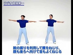 Start Your Day with Radio Taiso: Japan’s 3-Minute Morning Exercise!