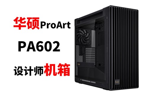 宁买PA602，不选华硕太阳神！关键还能便宜点儿