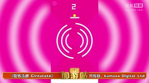 【着迷加游站】简约不简单 Circulate