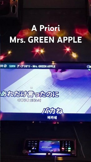 [노래방 커버] A priori(ア•フリオリ) - Mrs. GREEN APPLE 불러보기💮 #shorts