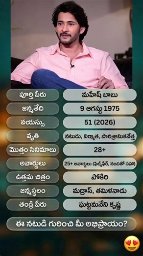 Mahesh babu 🔥 Jai Babu #trending #varanasi #tollywood #hollywood #maheshbabu #ssrajamouli #ssr