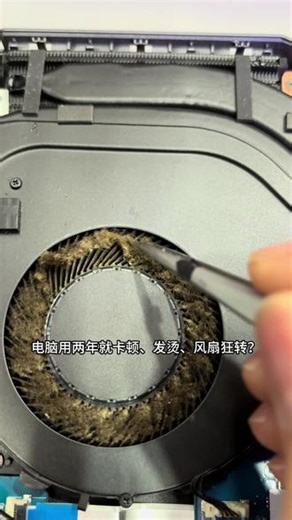 电脑清灰 电脑用两年就卡顿、发烫、风扇狂转？就是灰尘堵满散热风道，原厂硅脂干透失效失去导热作用CPU显卡散不出热量，散热一旦崩了电脑会自动降频锁性能来极修匠只要一百多！专业深度清灰，换新高性能硅脂，疏通散热风道。立马降温降噪音，告别卡顿发烫，电脑直接满血再战好几年！#极修匠#电脑清灰加硅脂 #电脑知识 #电脑卡顿处理方法 #清灰换硅脂