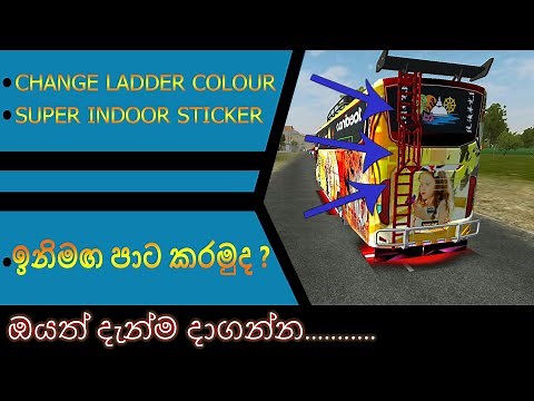 Bussid Indoor stickers | How to change ladder colour | Bus simulator indonesia