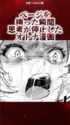 優秀な不動産スタッフが全力でサポートしてきてヤバすぎた…#漫画紹介 #恐怖漫画 #shorts